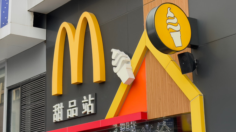 McDonald's storefront in Nanning, China