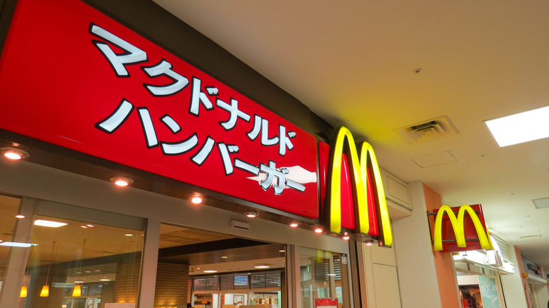 a McDonald's entrance in Japan