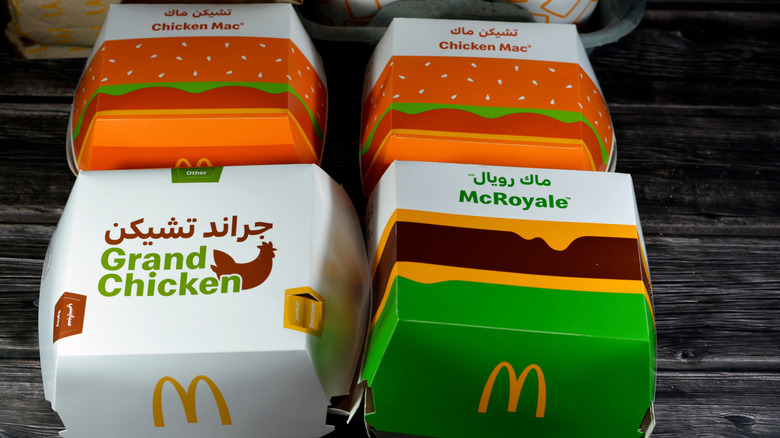 sandwiches from McDonald's Egypt